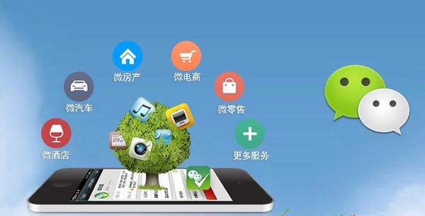 刚察分析企业微信公众号平台开发的优势有哪些？