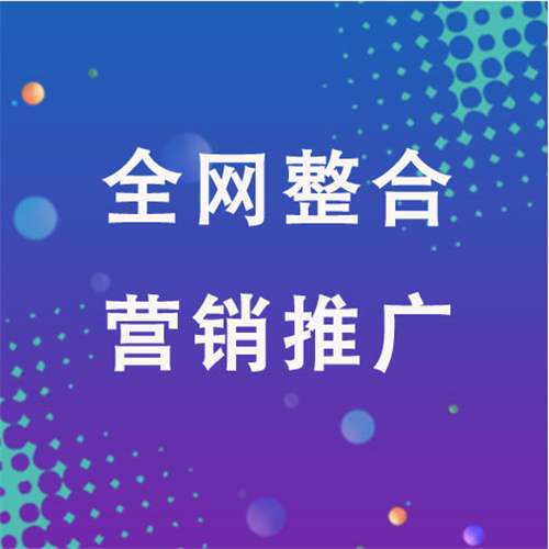 刚察企业网络推广老是没有客户的原因是什么呢