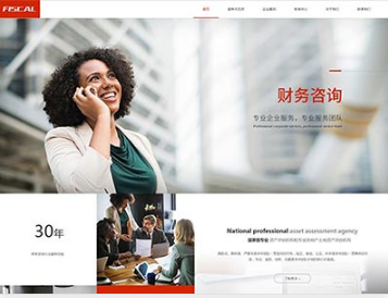 刚察金融财务
