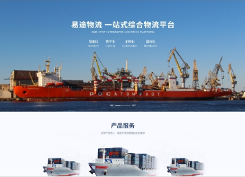刚察易途物流